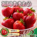 あまおう 550g