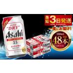 ふるさと納税 アサヒ�