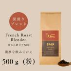 但馬東洋珈琲 コーヒー粉 中挽き FRENCH