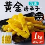 黄金唐辛子 1kg