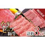 肩ロースすき焼き用約1kg 焼肉用約1kg