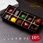 ウィスキーボンボン チョコレート 10個