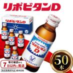 リポビタンD 100ml