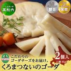 ゴーダチーズ 長期熟成 85g