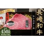 A4~A5ランク 最高級希少部位 長崎和牛