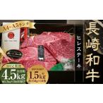 長崎和牛 ヒレ ステーキ 約150g×10枚