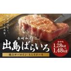 長崎和牛出島ばらいろ 特上ヒレステーキ4枚