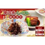 東坡煮 しぐれ 詰合せ ST-1 計7個