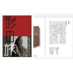 fu.... налог [ форма. .] изобразительное искусство дом. автор . Mikawa * запад ..* юг Shinshu. * прекрасный. форма ~. запрос . деятельность. среди .... было использовано . человек .~ прекрасный ........ temi .... префектура Аичи Toyohashi город 