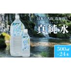 水 500ml