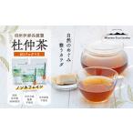 fu.... налог Shinshu ... качественный продукт чай Tochuu 60 упаковка 3 шт 100% местного производства чай Tochuu лист non Cafe in . колесо блок чай ваш заказ Nagano префектура . колесо блок 