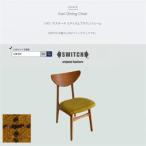 Karl Dining Chair リボン