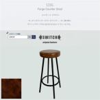 Forge Counter Stool フォージカウンタースツール