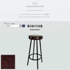 Forge Counter Stool ビンテージ