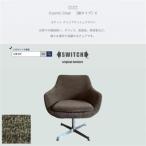 Cosmic Chair コスミックチェア