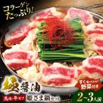 “お鍋さえあればすぐに食べれる”コラーゲン