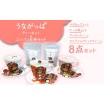 fu.... налог ..... чай комплект & compass черный чай комплект 9 много . видеть город / много . видеть город туристический ассоциация [TAQ005] Gifu префектура много . видеть город 