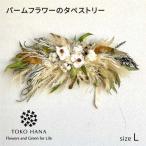 パームフラワーのタペストリー Lサイズ