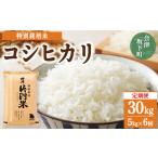 3-N コシヒカリ 白米 会津 5kg