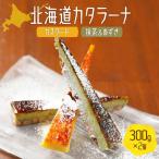 カタラーナ300g×2個 カスタード味