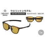 サングラス SOLAIZ UVカット アウトドア