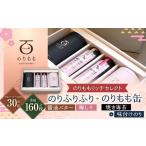 百福のりももリッチセレクト mb07