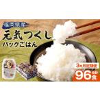 テーブルマーク 元気つくし パック ごはん 150g×32食入り