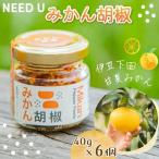 みかん胡椒 6個