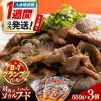 上対馬 名物 村元のとんちゃん 650g