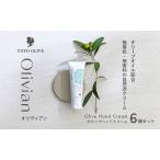 ハンドクリーム 美容 オリーブハンドクリーム