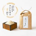 コシヒカリ 精米 上越産 10kg