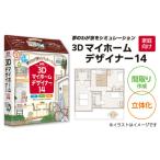 fu.... налог 3D мой Home designer 14( семья предназначенный )[116S01] префектура Aichi город Komaki 