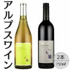 アルプスワイン デラウェア ノアソビブレンド