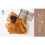 たい焼き 6種入り