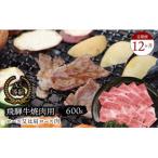 A5等級 飛騨牛 すき焼き しゃぶしゃぶ用 600g