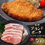 豚肉 小分け 宮崎ブランドポーク ロース トンテキ