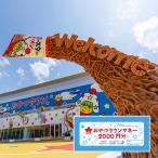 利用券 おやつタウン ベビースター 体験