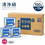 清浄綿 アメジスト ファミレ清浄綿 ノンアルコール