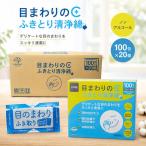 清浄綿 目まわりのふきとり清浄綿 ノンアルコール