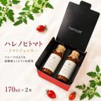 トマトジュース ハレノヒト 170ml