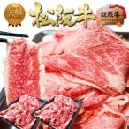 松阪牛 切り落とし 1kg