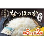 対馬産 佐護米 10kg