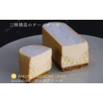 チーズテリーヌ kuchidoke ベイクドチーズ