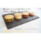 バターサンド チーズバターサンド 焼菓子