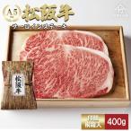 松阪牛 サーロイン 竹屋 200g