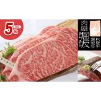 松阪牛 堀坂牧場産 A5 サーロインステーキ