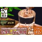 TheSAGA認定酒 おたのしみ定期便