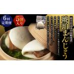 料亭仕込みの長崎角煮 琥珀まんじゅう 5ケ