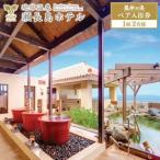 龍神の湯 ペア1組2名様 入泉券