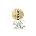 遠州 こしひかり 小国のめぐみ 5kg